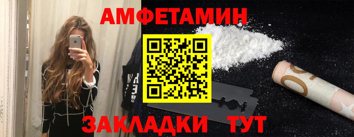 Amphetamine Premium  Amphetamine  Россия  Вход с VPN 