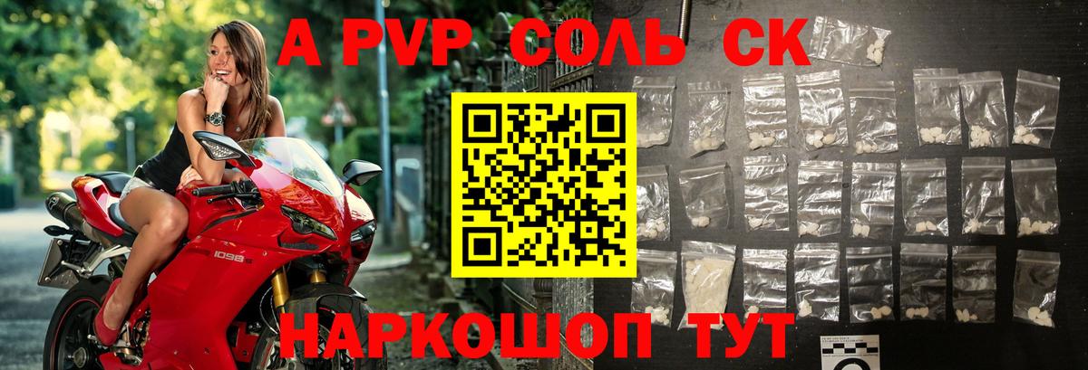 Alfa_PVP Соль  Alpha-PVP Соль  Alpha PVP  Вход с VPN  Россия  Alpha-PVP крисы CK 
