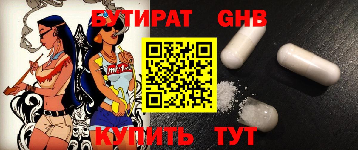 Бутират  БУТИРАТ Butirat  Вход с VPN  Россия 