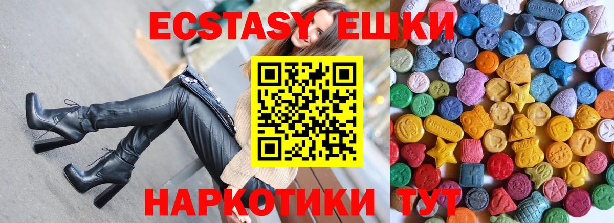 Экстази таблы Россия