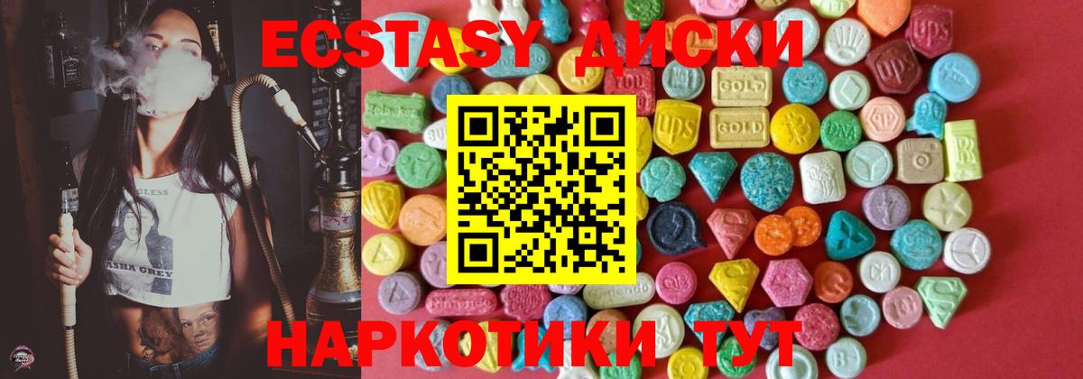 Экстази  Экстази VHQ  Вход с VPN  закладки  Россия  ЭКСТАЗИ XTC 