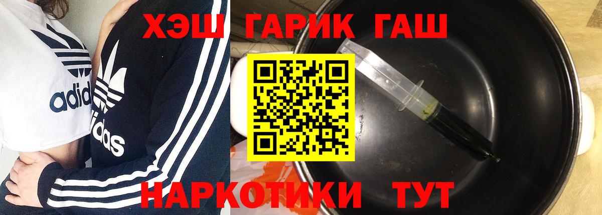 Гашиш  ГАШ 40% ТГК  Гашиш ice o lator  Вход с VPN  Россия 