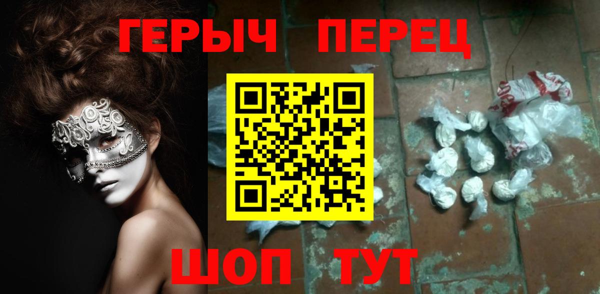 Героин белый Россия