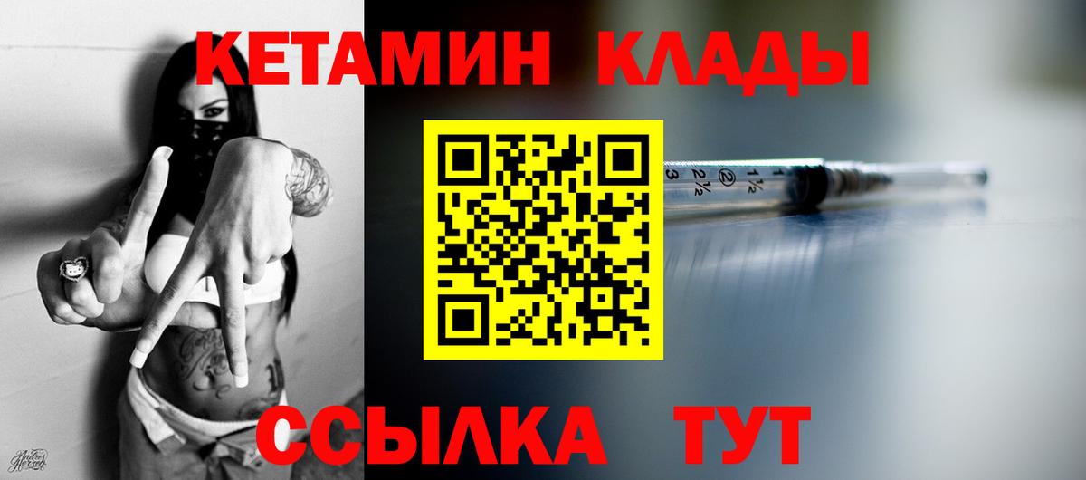 Кетамин VHQ Россия