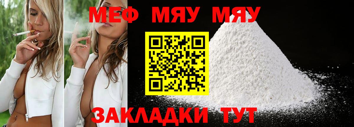 Россия  Меф mephedrone  KRAKEN ССЫЛКА  Вход с VPN  МЕФ 
