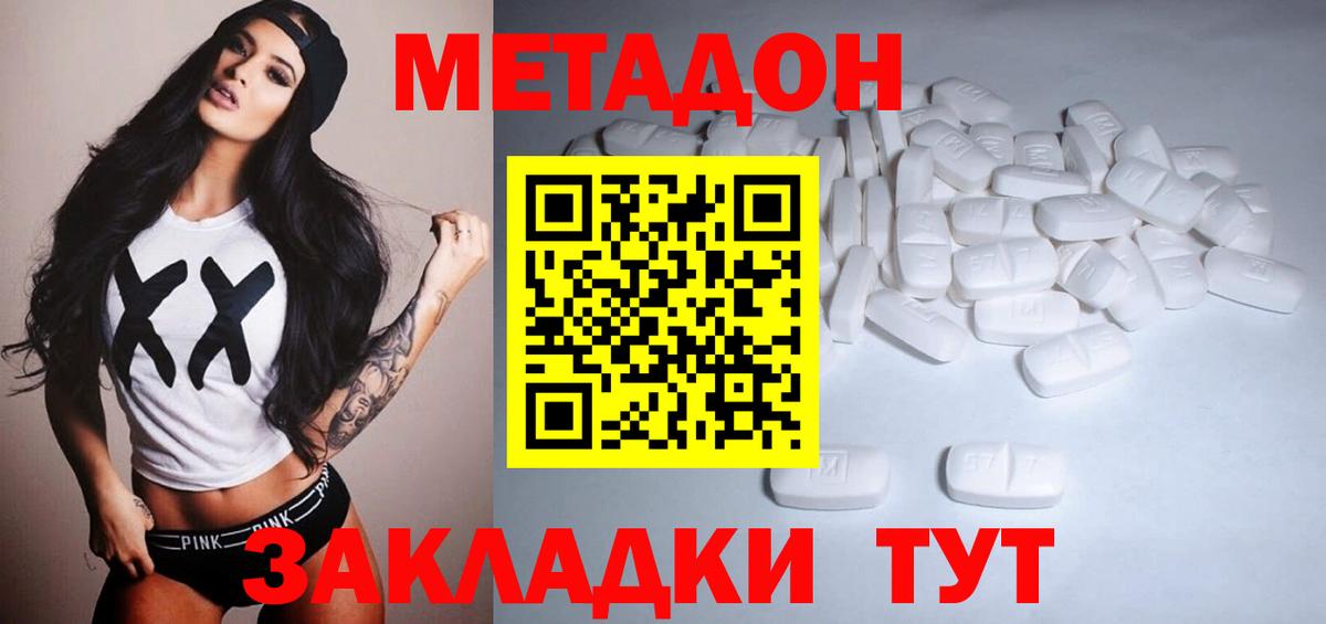 Метадон белоснежный Россия