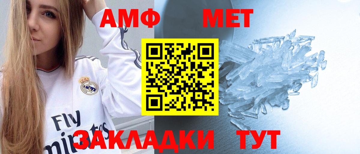 Метамфетамин витя  Вход с VPN  Россия 