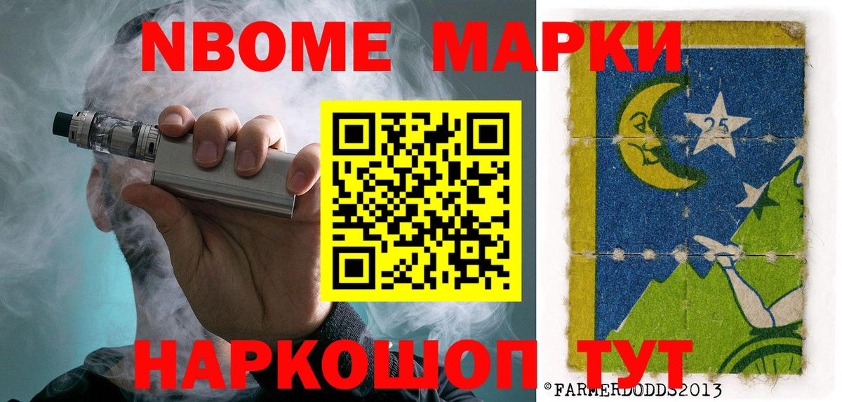 Наркотические марки 1,8мг Россия