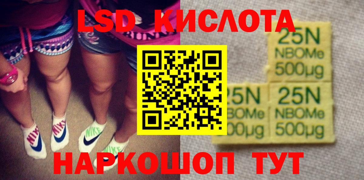 Россия  Марки 25I-NBOMe 1,8мг  Марки 25I-NBOMe  Вход с VPN 